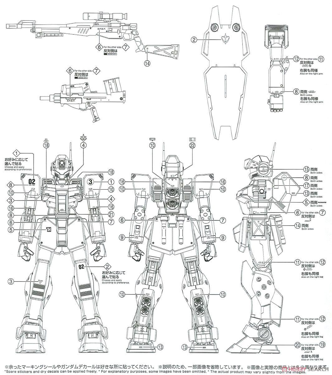 MG 1/100 RGM-79SP Water Decal [G-REWORK]