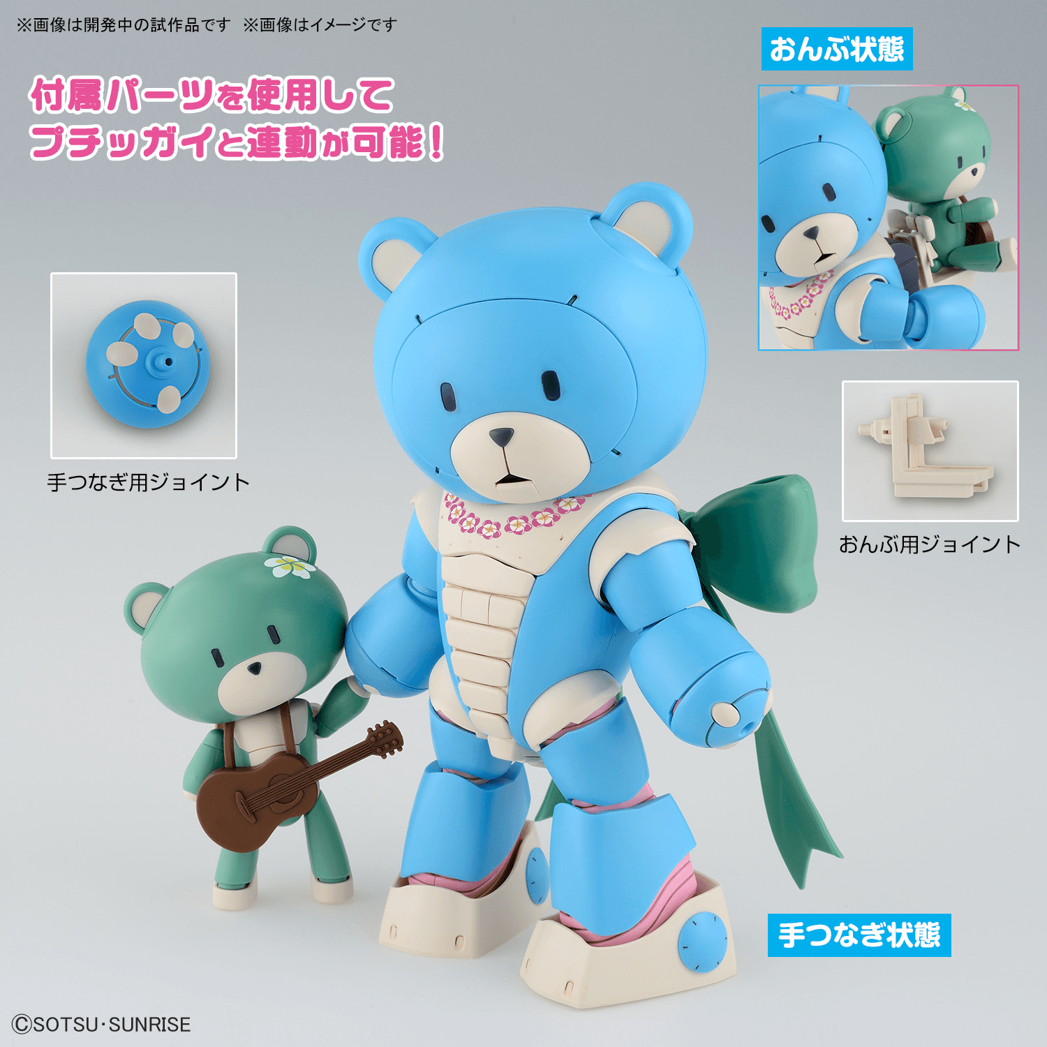 HG 1/144 BearGGuy Ohana + Aloharo Set - Show Me What You Bot