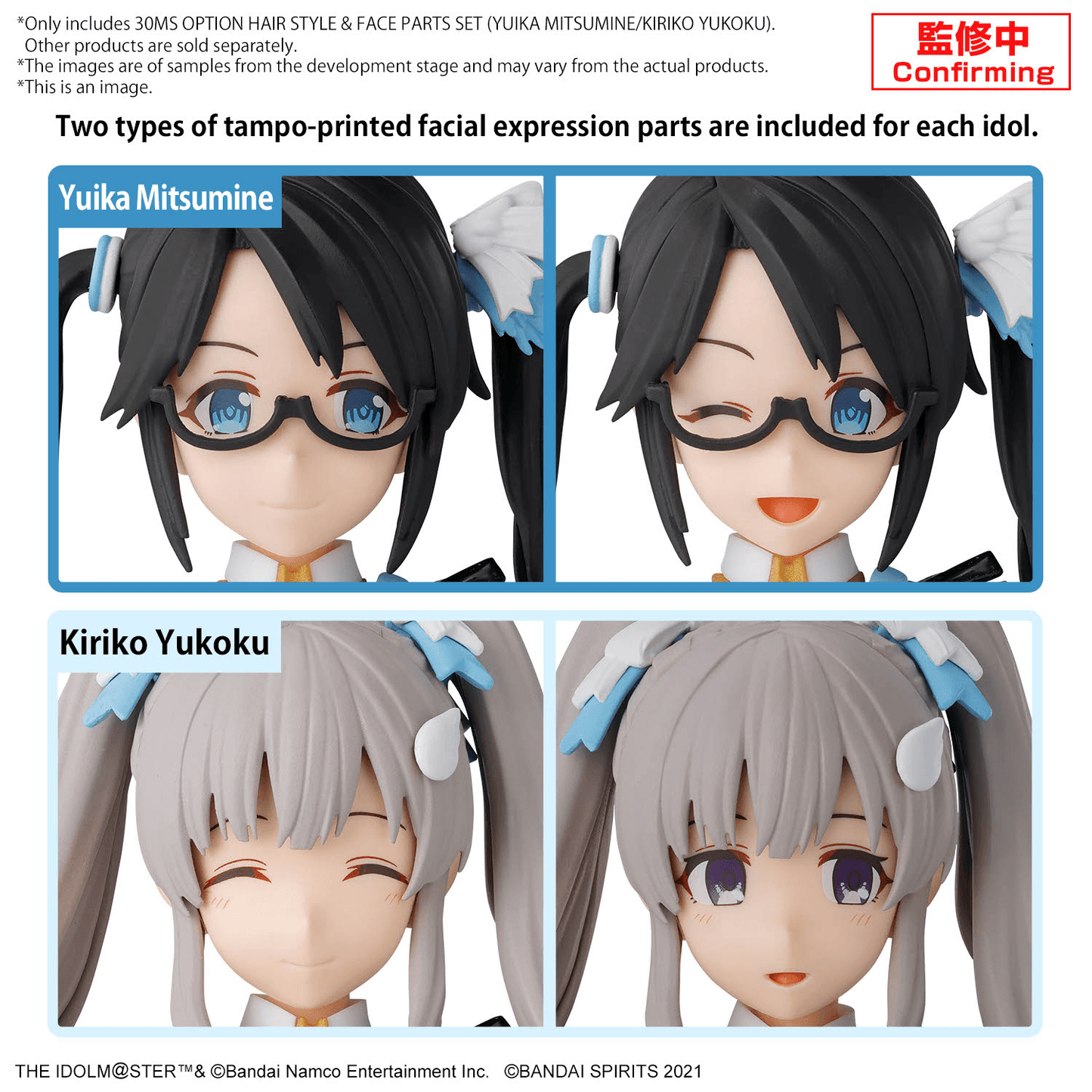 30MS - Option Hair Style & Face Parts Set (Yuika Mitsumine/Kiriko Yokuku)