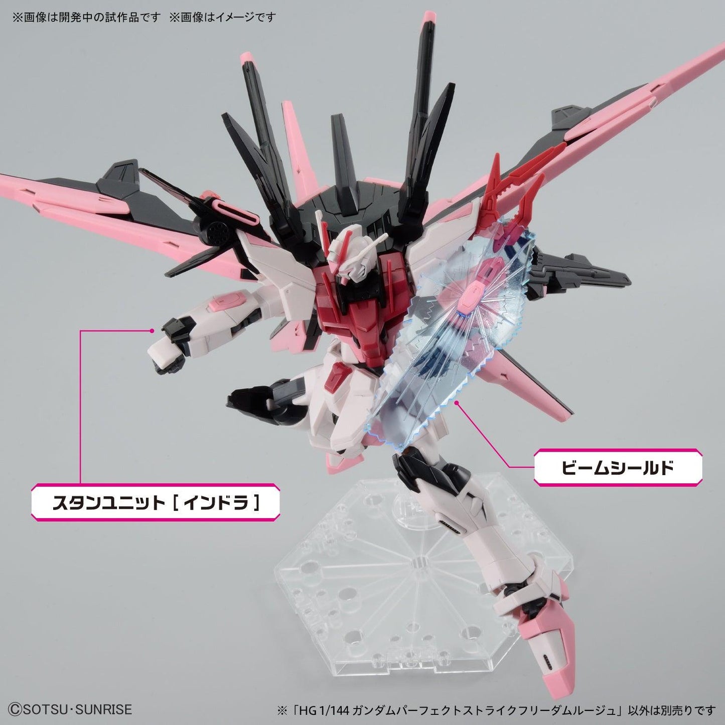 HG 1/144 Perfect Strike Freedom Rouge