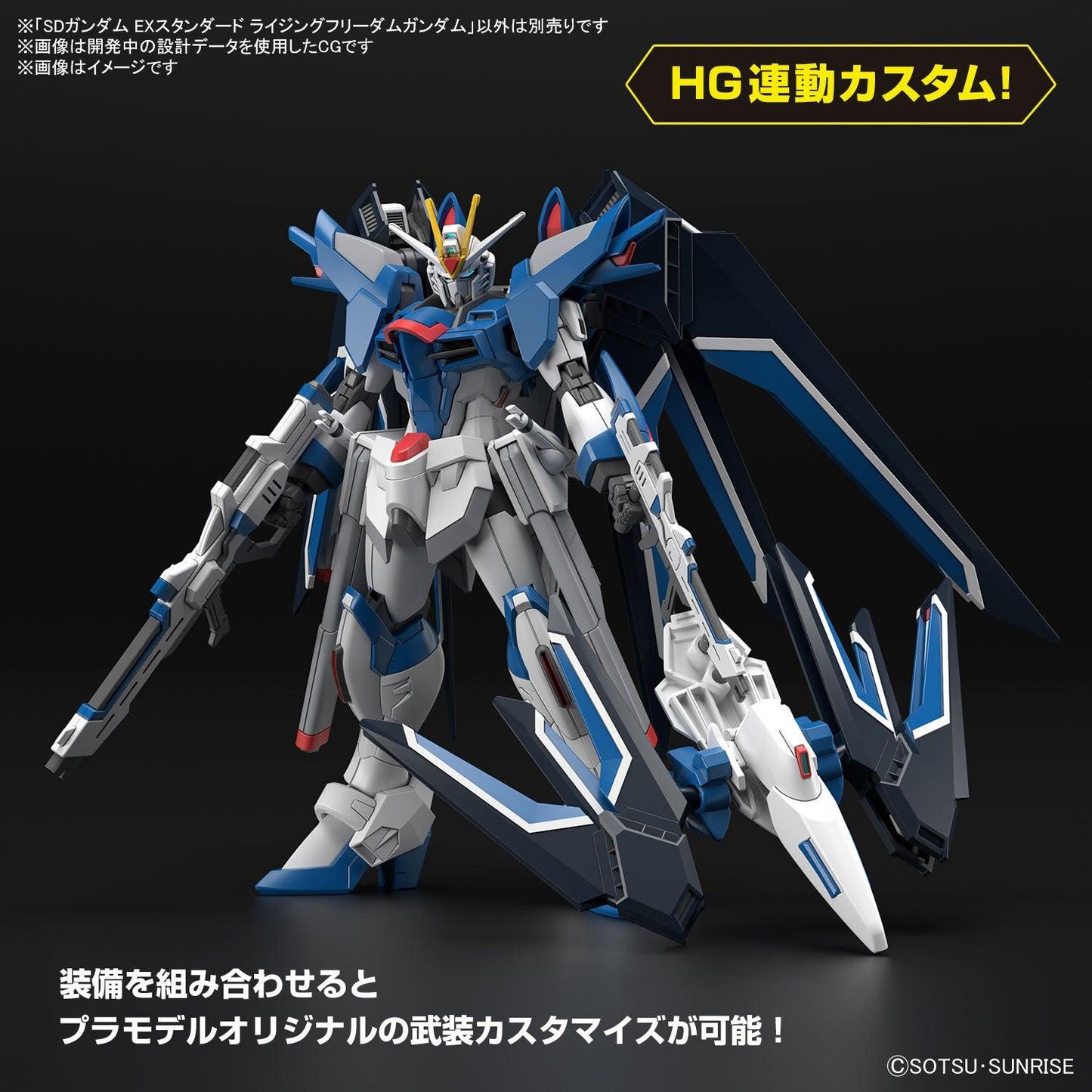 SD-Ex Standard Rising Freedom