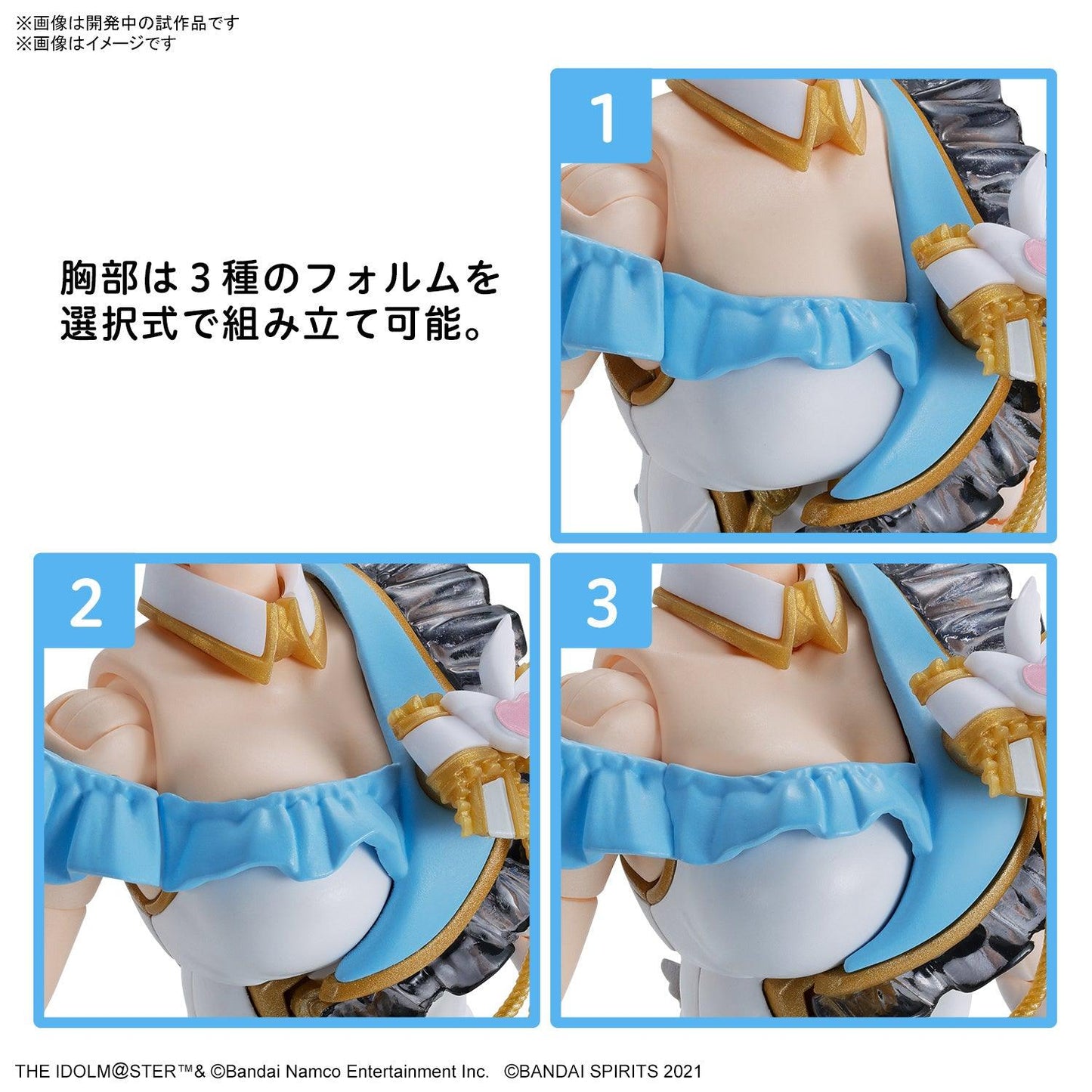 30MS - Beyond Blue Sky 1 [Color B] Option Body Parts