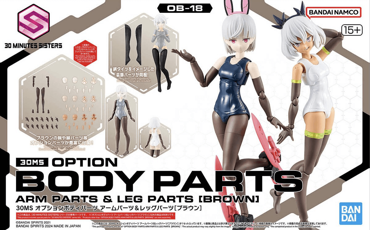 30MS - Option Body Parts Arms & Leg Parts [Brown]