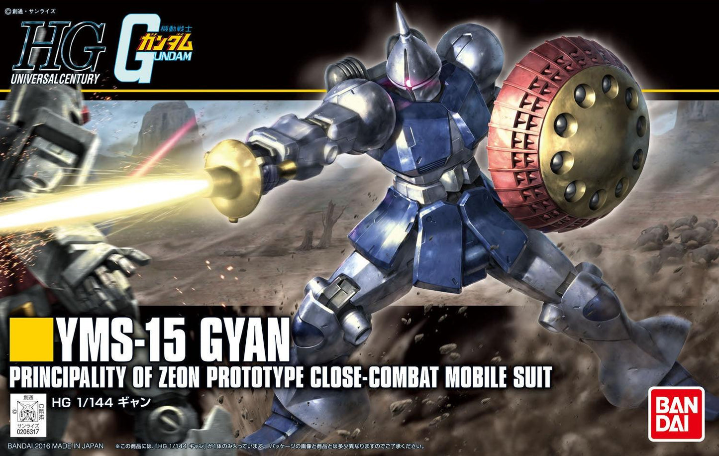 HG 1/144 YMS-15 - Gyan [Revive] [2016]