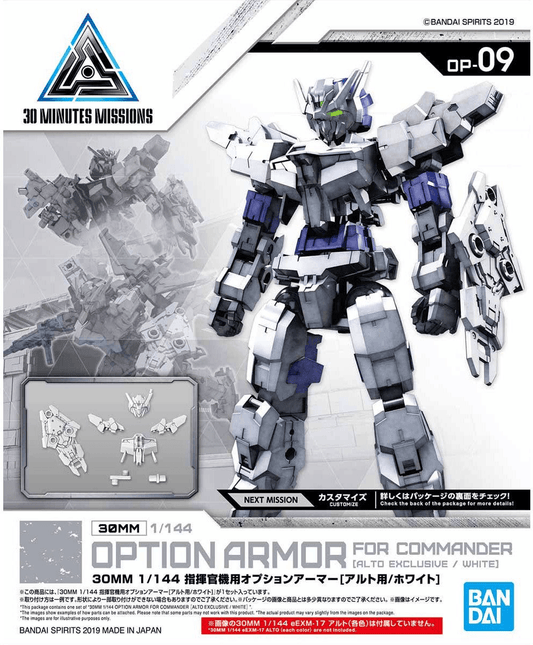 30MM 1/144 Option Armor For Commander (Alto Exclusive) White