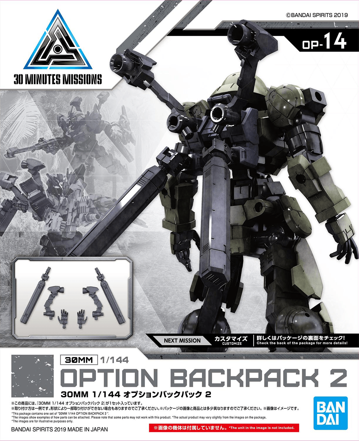 30MM 1/144 Option Backpack 2