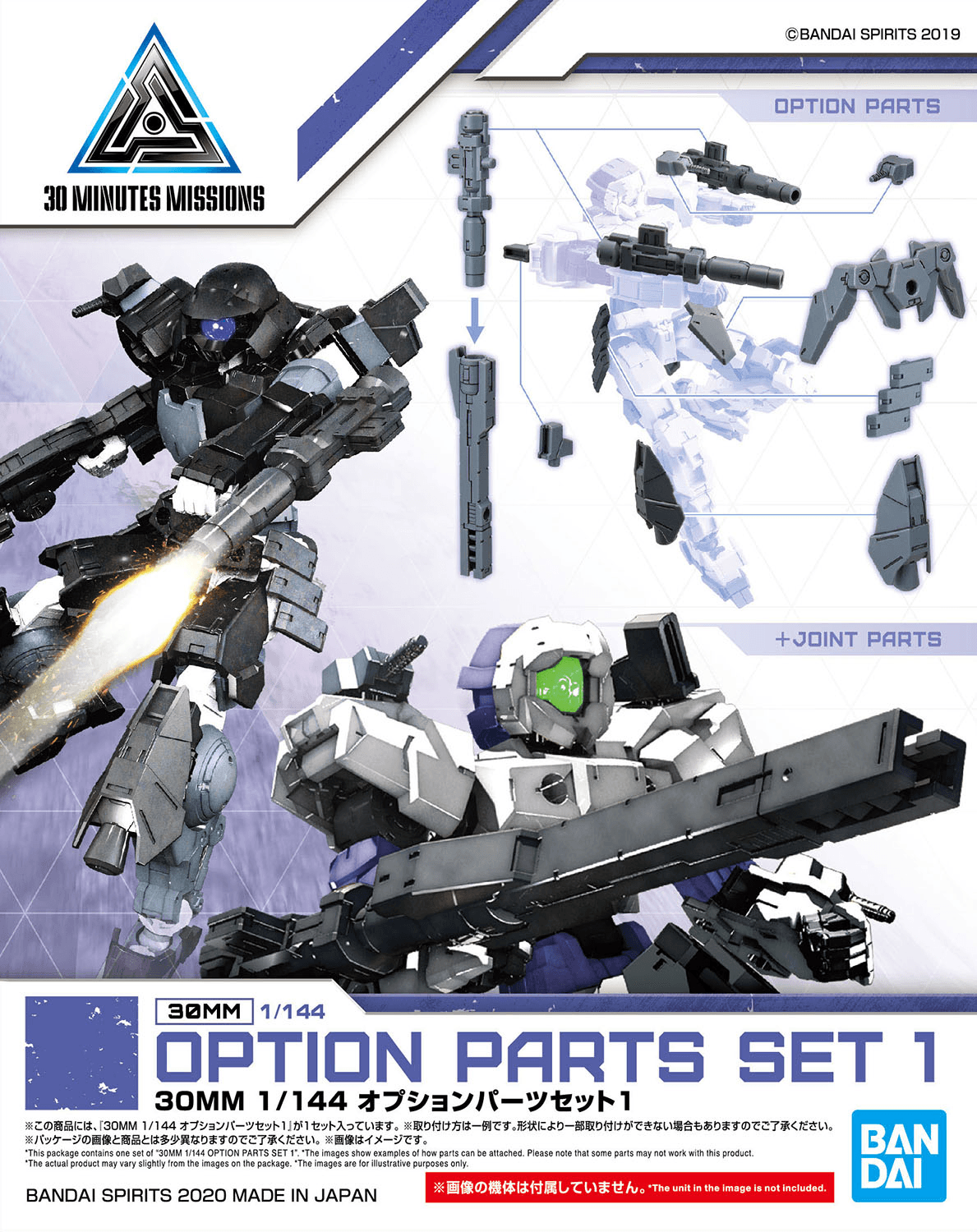 30MM 1/144 Option Parts Set 1