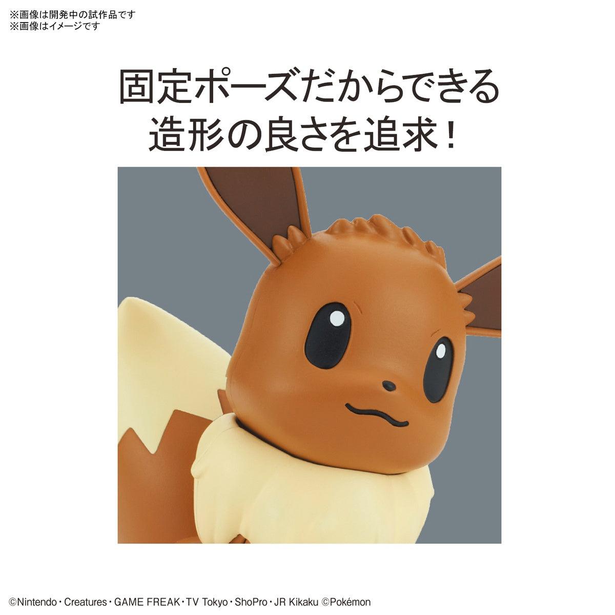 Pokemon Model Kit Quick!! 04 - EEVEE