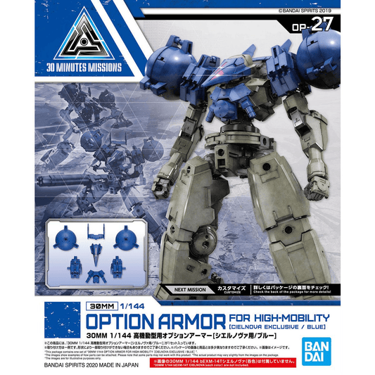 30MM 1/144 Option Armor for High Mobility (Cielnova Exclusive / Blue)