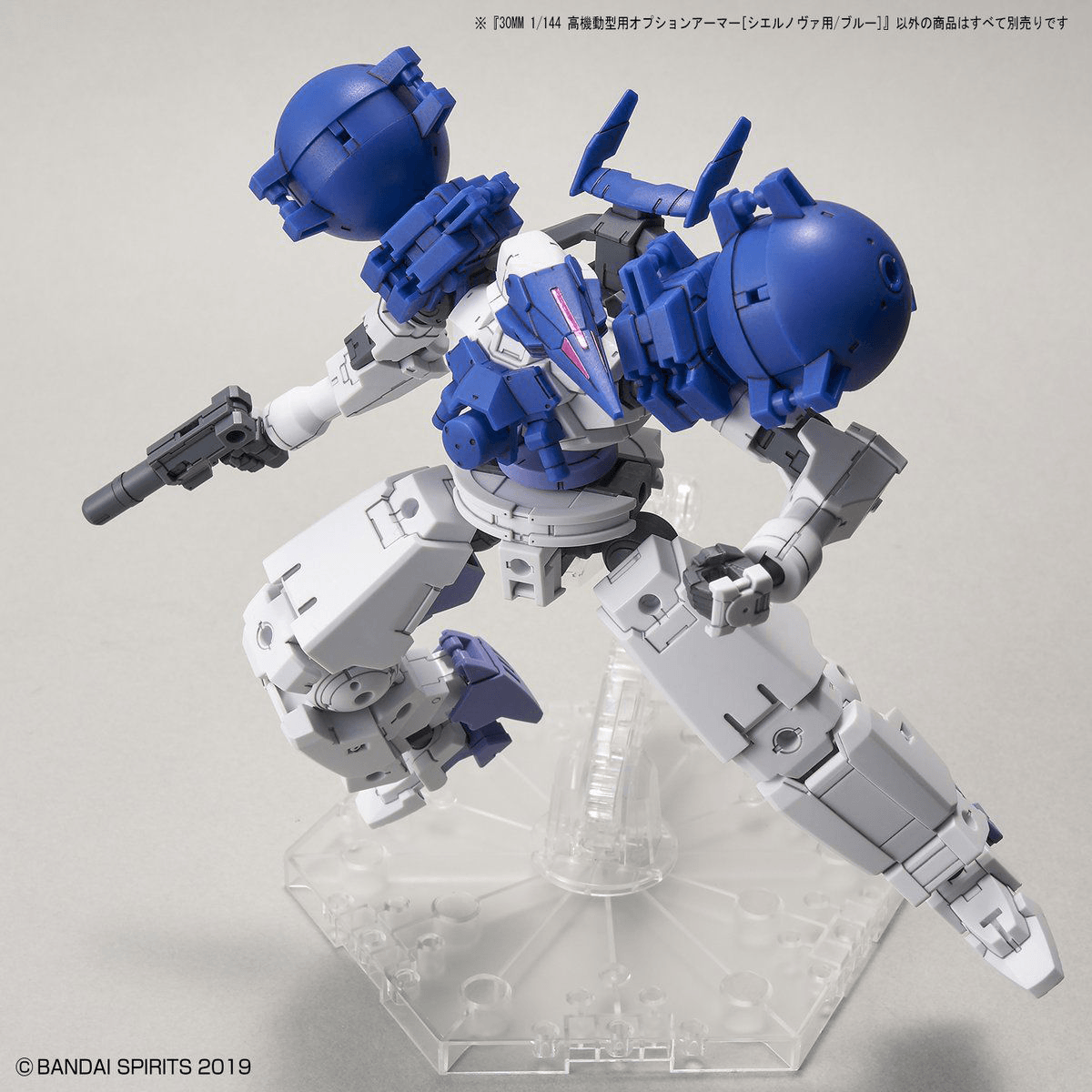 30MM 1/144 Option Armor for High Mobility (Cielnova Exclusive / Blue)