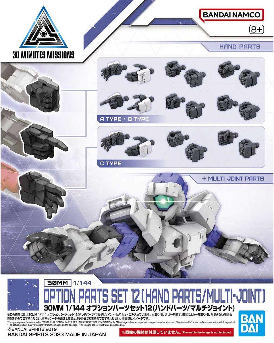 30MM 1/144 Option Parts Set 12 [Hand Parts/Joints]