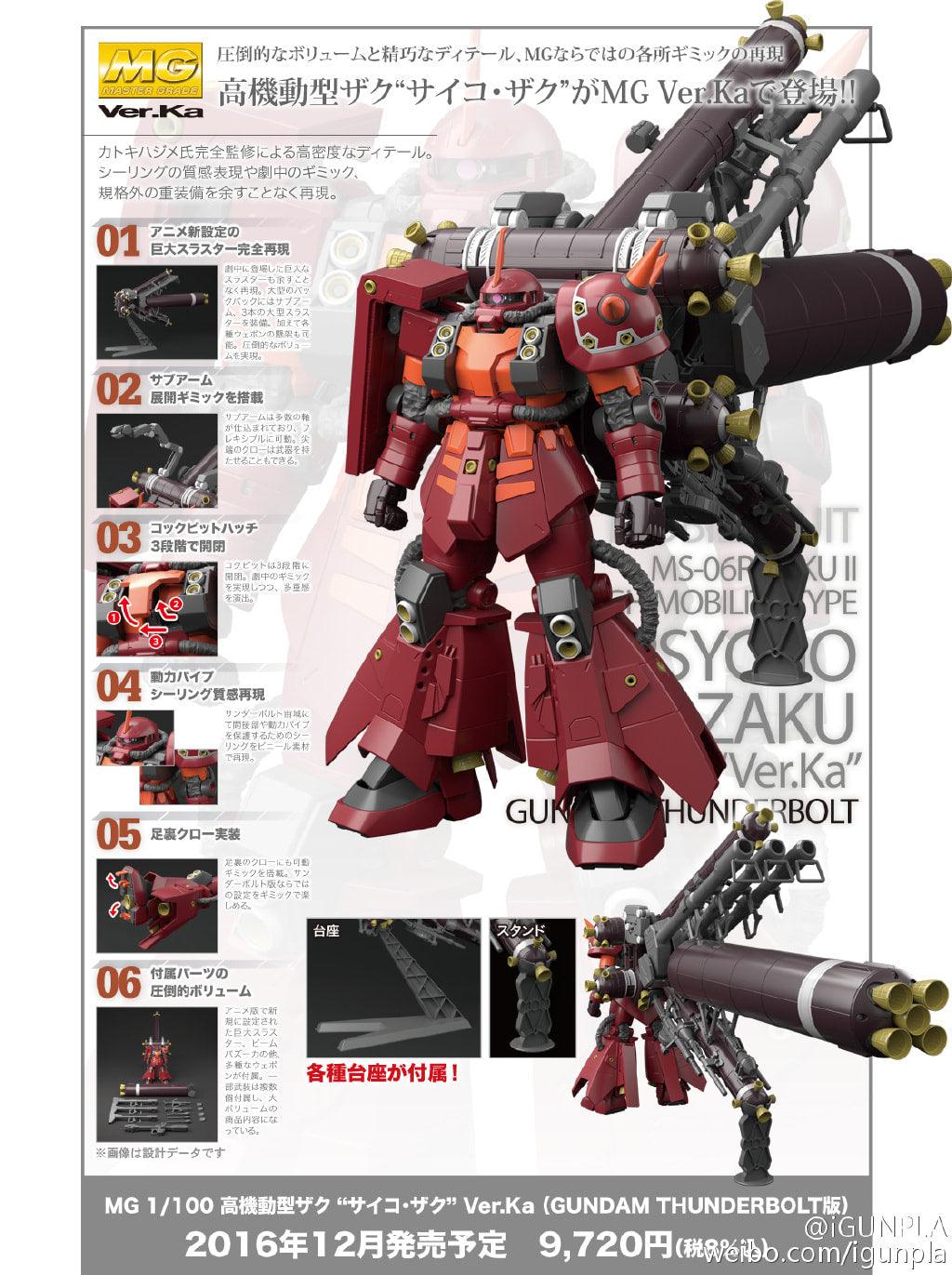 MG 1/100 Psycho Zaku Ver.Ka (Gundam Thunderbolt Ver.) [2016] - Show Me What You Bot