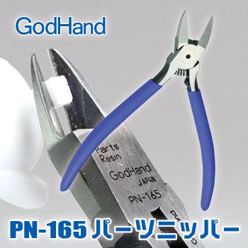 GH-PN-165 - Limited Godhand Parts Nipper - Show Me What You Bot