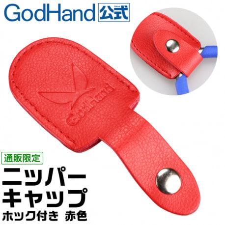 GH-NC1-HR - Godhand Nipper Cap with Snap Fastener - Show Me What You Bot