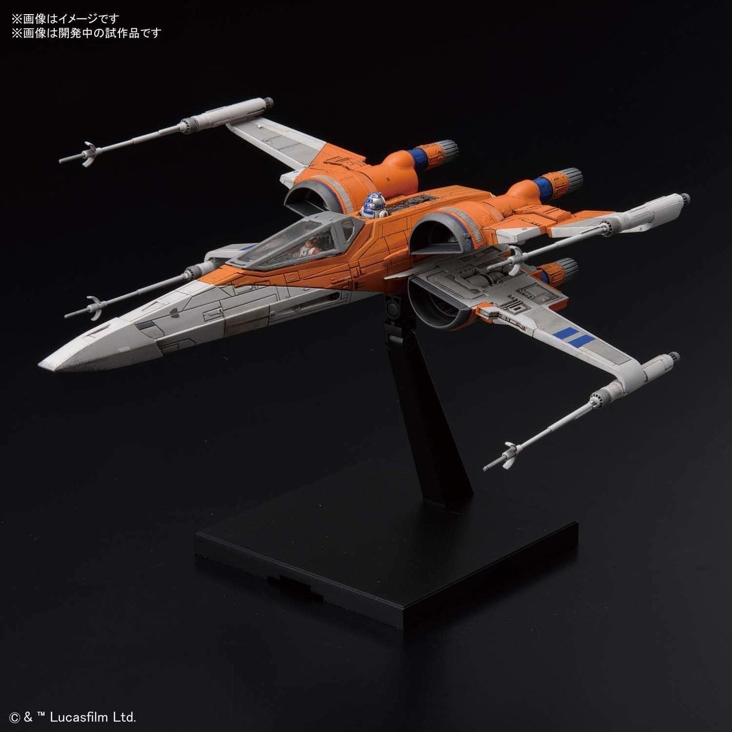 Star Wars - Poe's X-Wing & X Wing Fighter - Show Me What You Bot