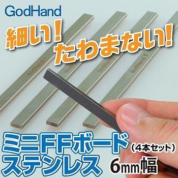 GH-FFM-6 GodHand - Stainless-Steel FF Board (Set of 4) - 6mm - Show Me What You Bot