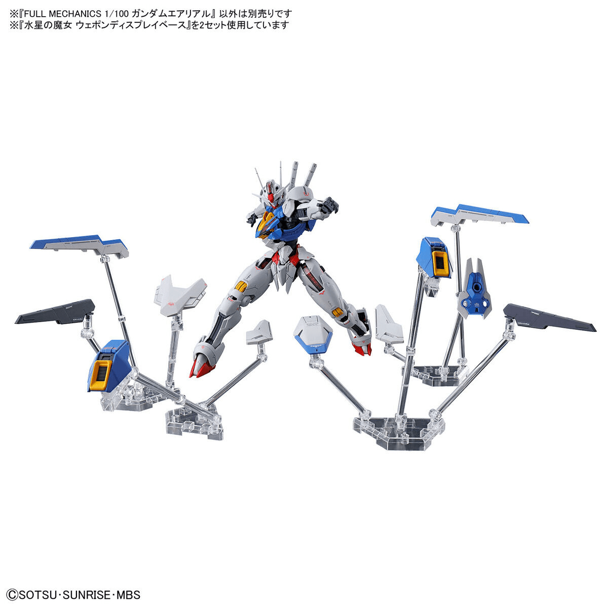 HG 1/144 Gundam Aerial - Show Me What You Bot