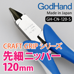 GH-CN-120-S - Godhand | 120MM Tapered Brass Rod Cutter - Show Me What You Bot