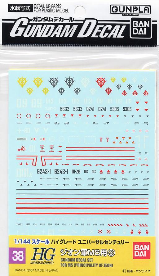 Gundam Decal 38 - HG 1/144 Decal Set for MS Principality of Zeon - Show Me What You Bot