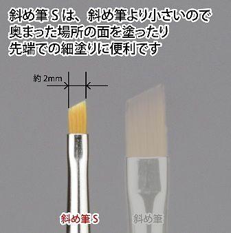 Godhand Brushwork Pro Oblique Small Brush - Show Me What You Bot