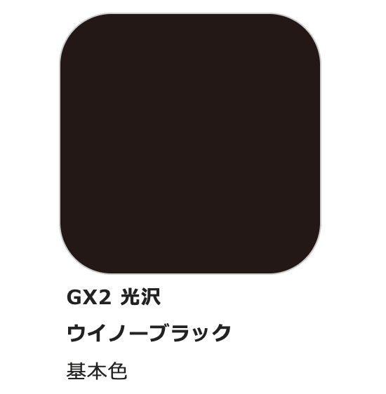 GX2 - Gloss Black | Mr.Color GX - Show Me What You Bot