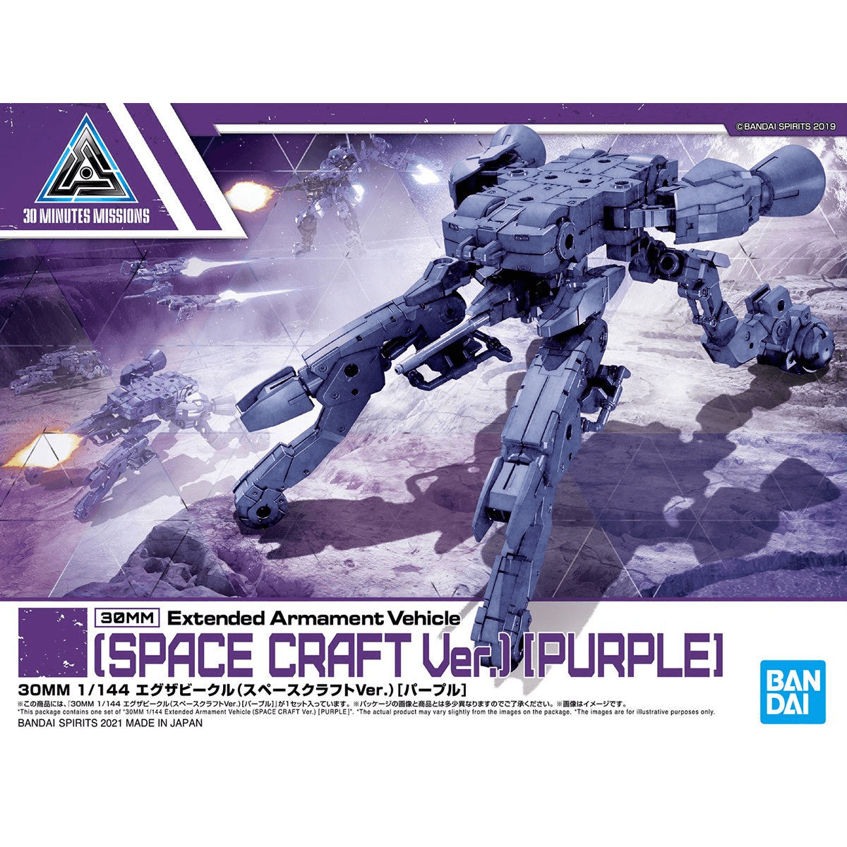 30MM - 1/144 Extended Armament Vehicle Spacecraft Ver. [PURPLE] - Show Me What You Bot