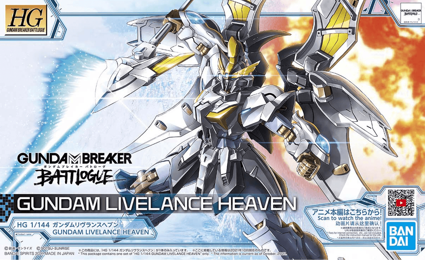 HG 1/144 Gundam Livelance Heaven [2021] - Show Me What You Bot