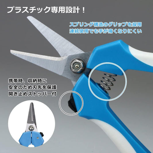 GH-BH-145 - Scissors for Plastic - Show Me What You Bot