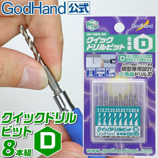 GH-DBQ-8D - Godhand - Drill Bit Set D | Hexagon Pin Vise [2022] - Show Me What You Bot